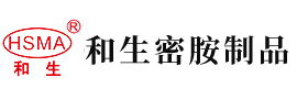 老司机影视肛门性爱安徽省和生密胺制品有限公司